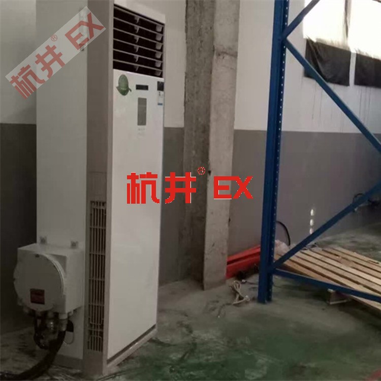 玉米磨粉廠防爆空調(diào)機(jī) 5p防爆空調(diào)機(jī)
