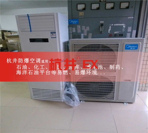 玉米磨粉廠防爆空調(diào)機(jī)案例圖