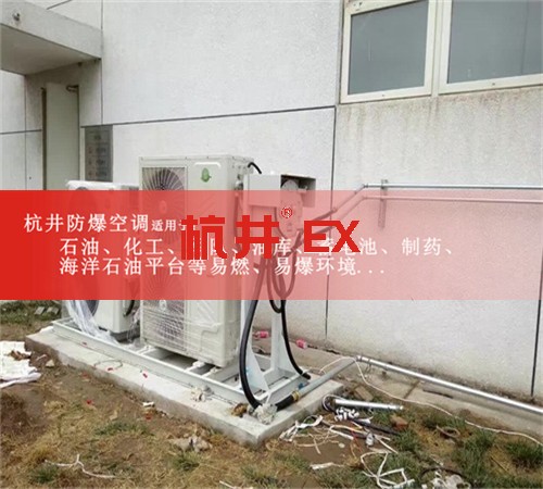 玉米磨粉廠防爆空調(diào)機(jī)案例圖