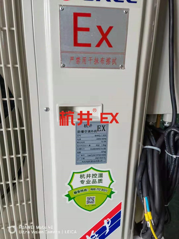 油漆倉庫用空調(diào)-防爆空調(diào)機(jī) 油漆倉庫用空調(diào)-防爆空調(diào)機(jī)