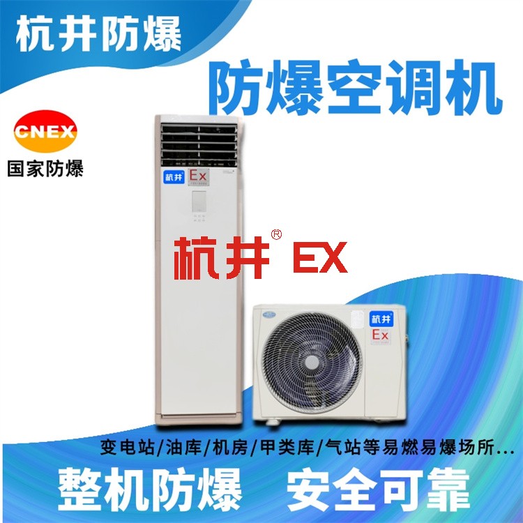 防爆T4和T3 防爆T4和T3