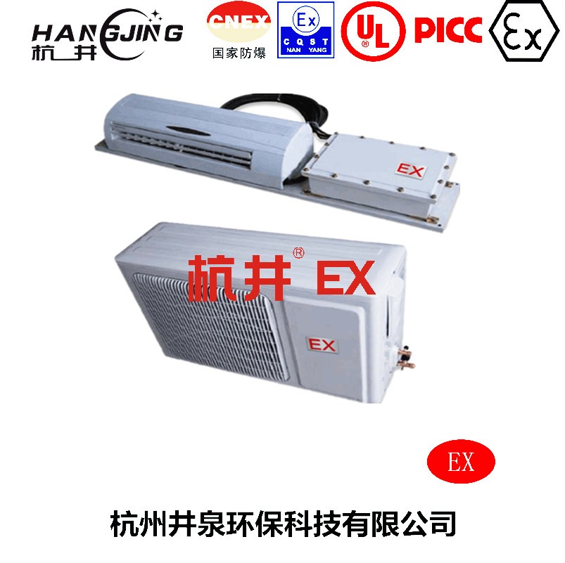 油站化工廠防爆空調(diào)機(jī)主圖