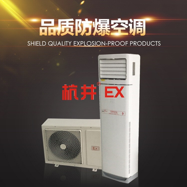 科研所用防爆冰箱 科研所用防爆冰箱