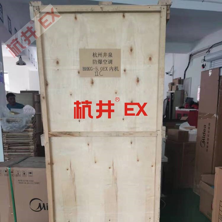 電力變電站用空調(diào)-分體式防爆空調(diào)器