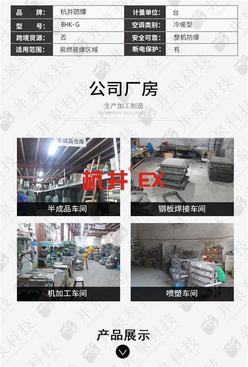 醫(yī)藥廠防爆空調(diào)機(jī)案例圖