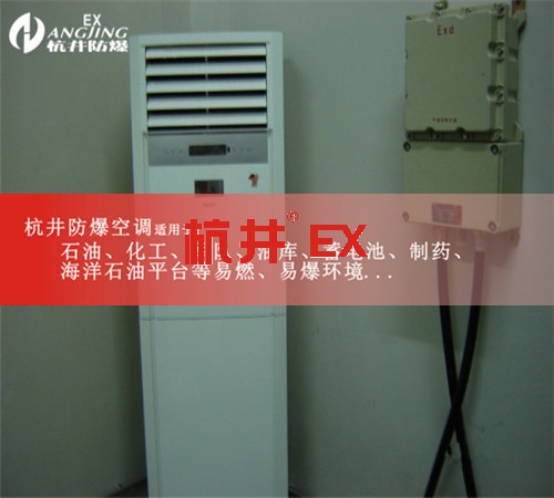 醫(yī)藥廠防爆空調(diào)機(jī)案例圖