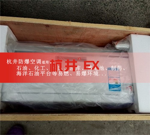 熱電廠防爆空調(diào)機(jī)案例圖