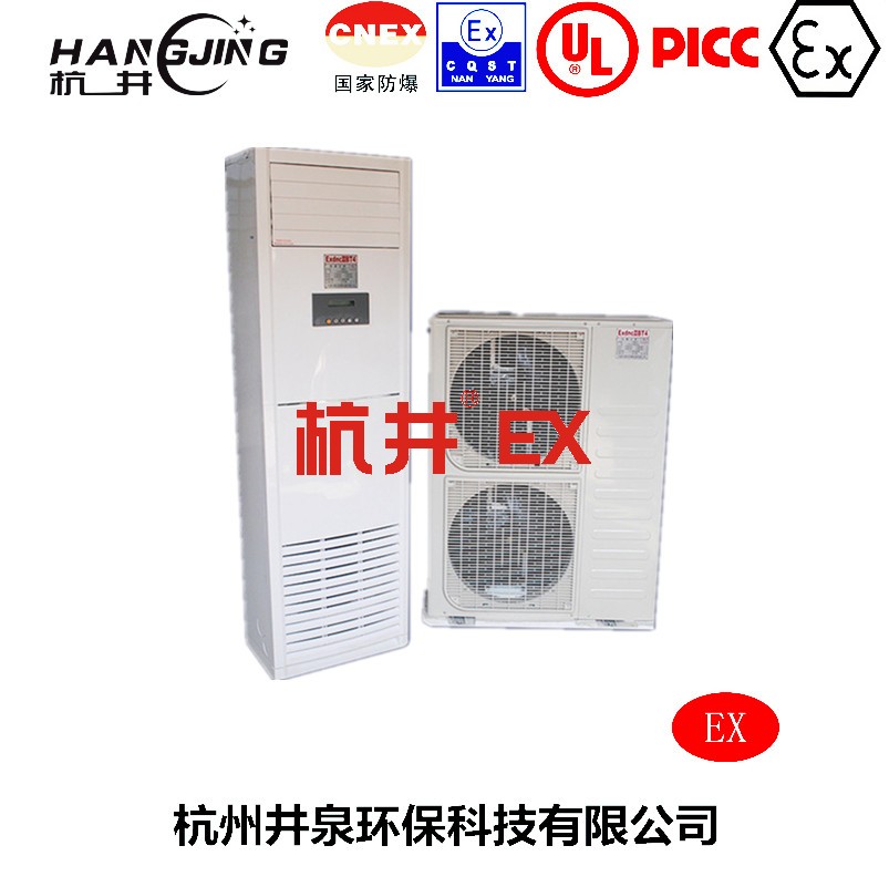 印刷防爆空調(diào)機(jī)主圖