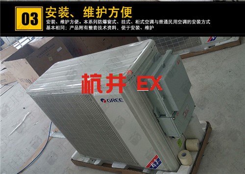 印刷防爆空調(diào)機(jī)案例圖