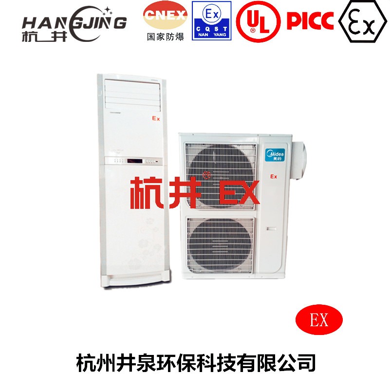 煉油廠防爆空調(diào)機(jī)主圖