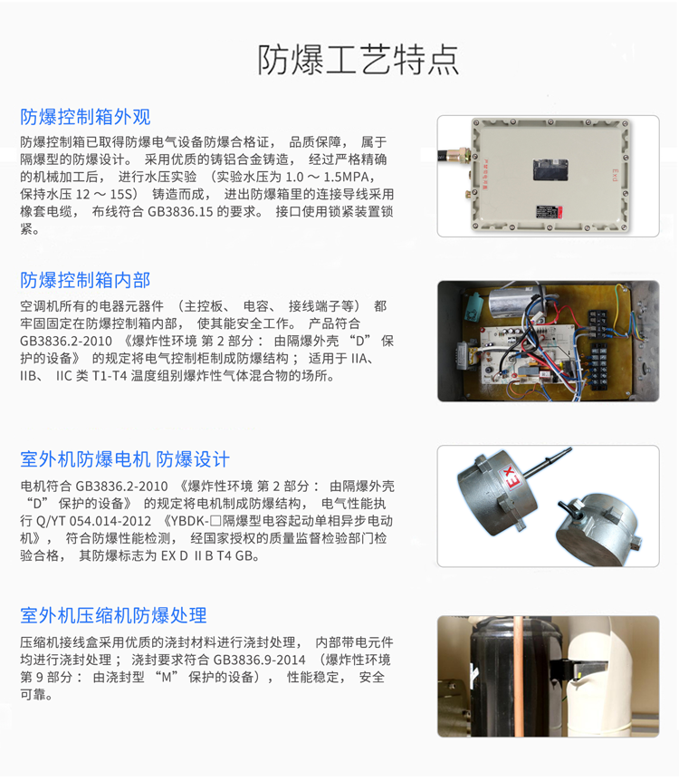 爆炸性氣體倉庫使用防爆空調(diào)的注意事項(xiàng) 爆炸性氣體倉庫使用防爆空調(diào)的注意事項(xiàng)
