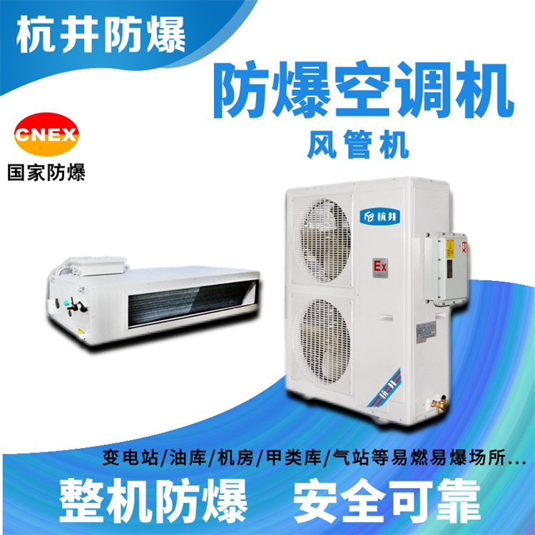 什么是防爆除濕機(jī)