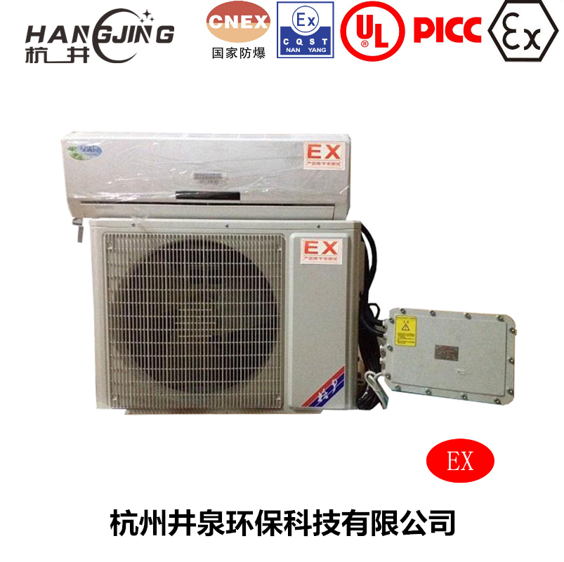 化工冶煉車間防爆空調(diào)機(jī)主圖