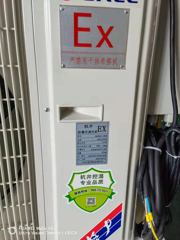 工業(yè)酒精倉(cāng)庫(kù)用空調(diào)-防爆特種空調(diào) 工業(yè)酒精倉(cāng)庫(kù)用空調(diào)-防爆特種空調(diào)