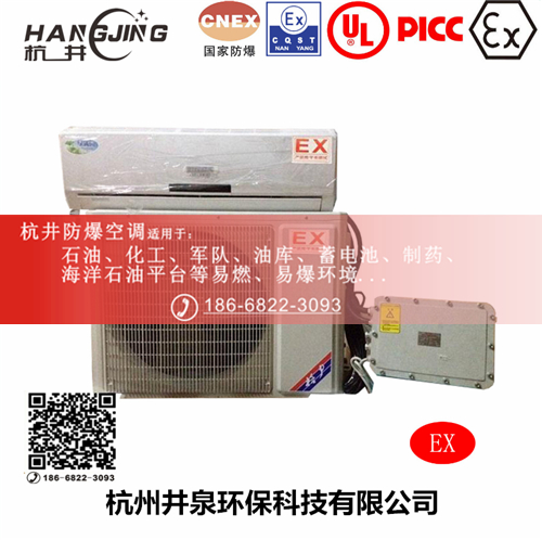 船舶格力防爆空調(diào)機主圖