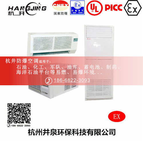 化學(xué)品倉庫防爆空調(diào)機(jī)主圖