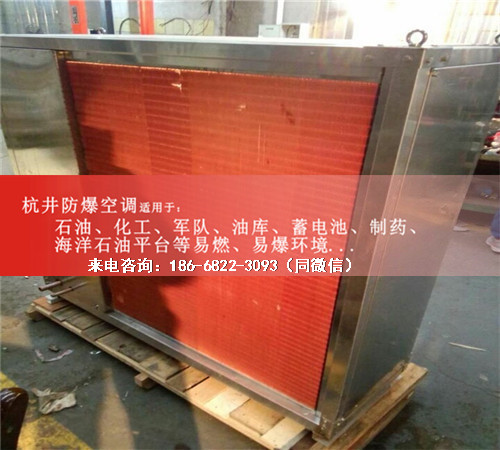 化學(xué)品倉庫防爆空調(diào)機(jī)案例圖