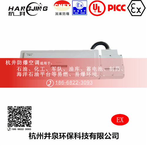 船舶防爆空調(diào)機主圖