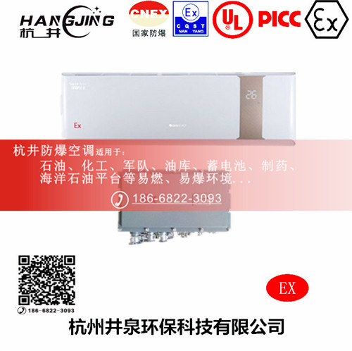 科研實(shí)驗(yàn)室防爆空調(diào)機(jī)主圖