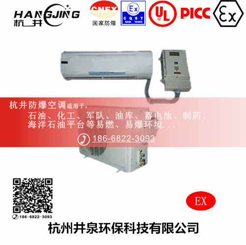 噴漆房防爆空調(diào)機(jī)主圖