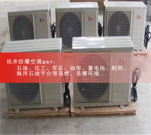 5p蓄電池室防爆空調(diào)案例圖