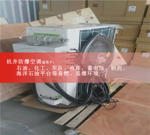 化工車間防爆空調(diào)案例圖