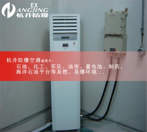 風(fēng)電蓄電池室防爆空調(diào)圖片