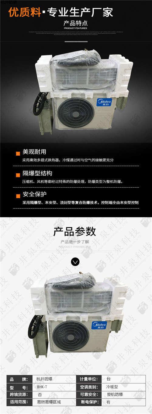 化工倉(cāng)庫(kù)防爆空調(diào)機(jī)案例圖