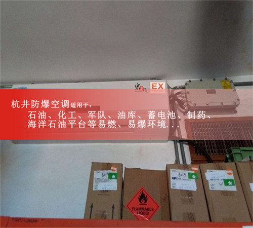 力量型1.5P海爾防爆空調(diào)案例圖