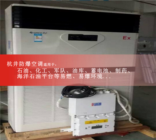力量型1.5P海爾防爆空調(diào)現(xiàn)場(chǎng)安裝圖