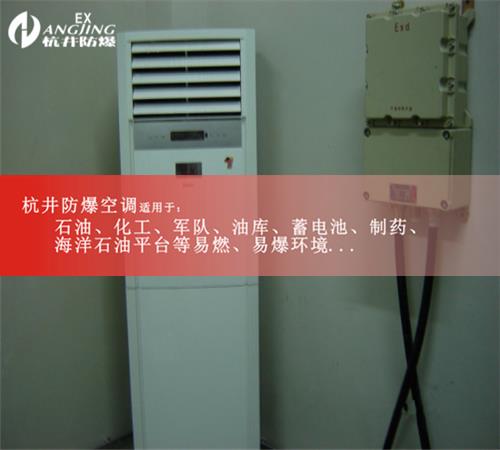 風(fēng)電場配電室防爆空調(diào)圖片