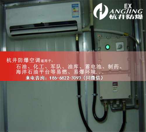 熱電廠防爆空調(diào)機案例圖