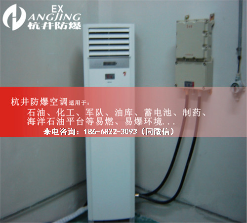 化工冶煉車間防爆空調(diào)機案例圖