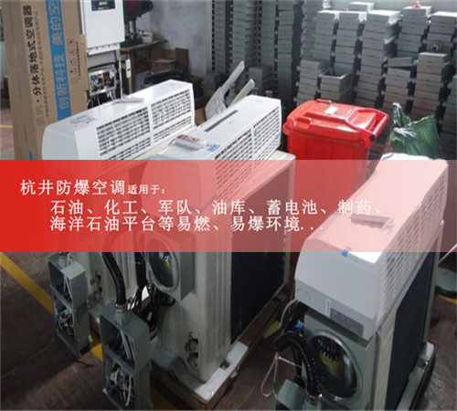 強(qiáng)力清風(fēng)1.5P防爆空調(diào),掛式1.5匹2匹格力防爆空調(diào)圖片