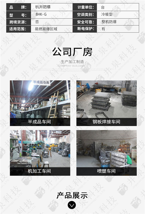 危險品倉庫防爆空調(diào)機案例圖