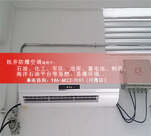 油漆房防爆空調(diào)機(jī)案例圖