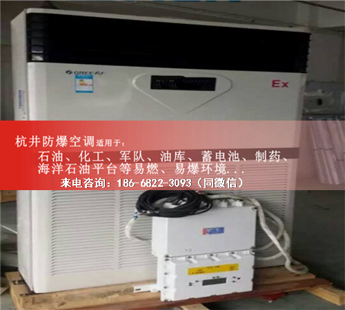 藥廠防爆空調(diào)機(jī)案例圖