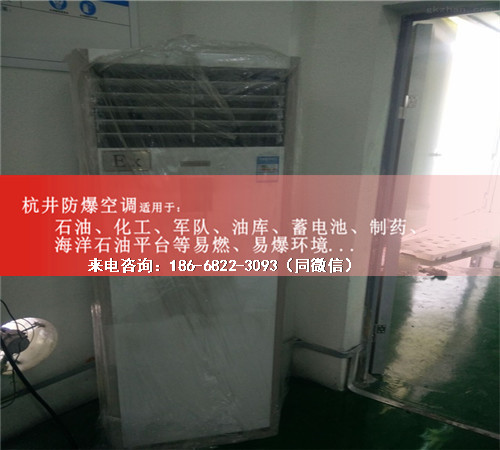 藥廠防爆空調(diào)機(jī)案例圖