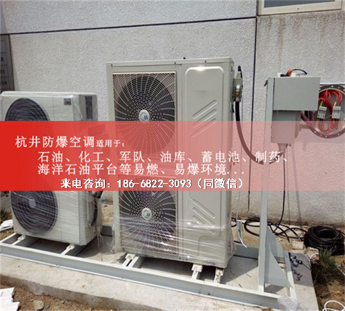 供電站防爆空調(diào)機(jī)案例圖