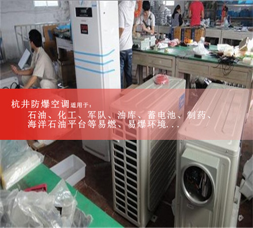 海爾防爆空調(diào)案例圖