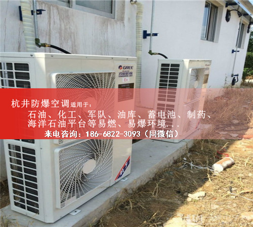 鍋爐房防爆空調(diào)機案例圖