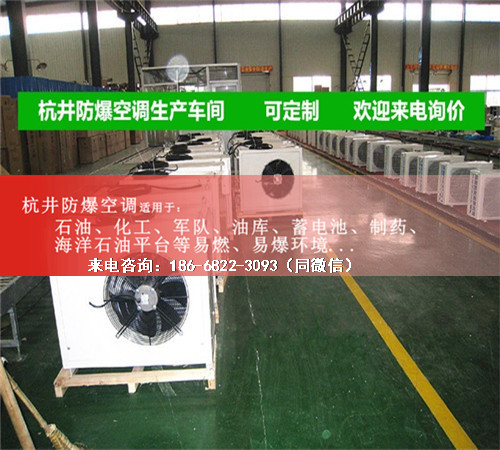 變電站防爆空調(diào)機(jī)案例圖