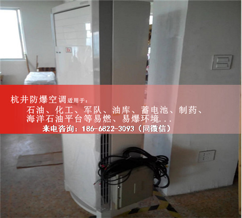 風(fēng)電場(chǎng)配電室防爆空調(diào)機(jī)案例圖