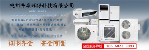 機(jī)房防爆空調(diào)機(jī)banner圖