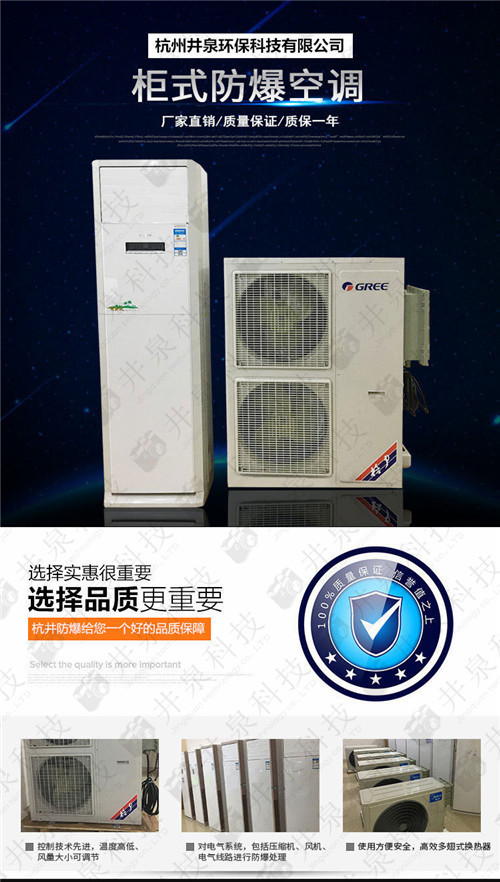 機(jī)房防爆空調(diào)機(jī)案例圖