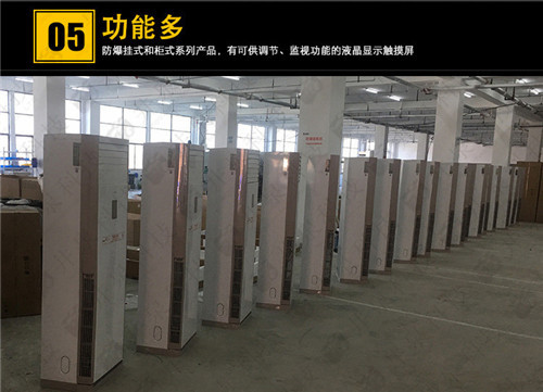 酒精倉庫防爆空調(diào)機案例圖