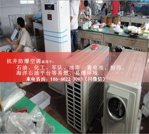 酒精倉庫防爆空調(diào)機案例圖