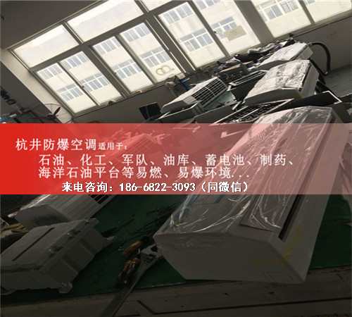 面粉加工廠防爆空調(diào)機案例圖