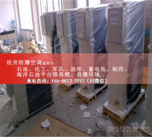面粉加工廠防爆空調(diào)機案例圖