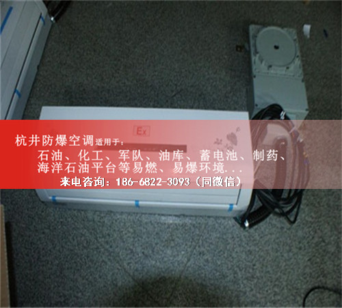面粉加工廠防爆空調(diào)機案例圖